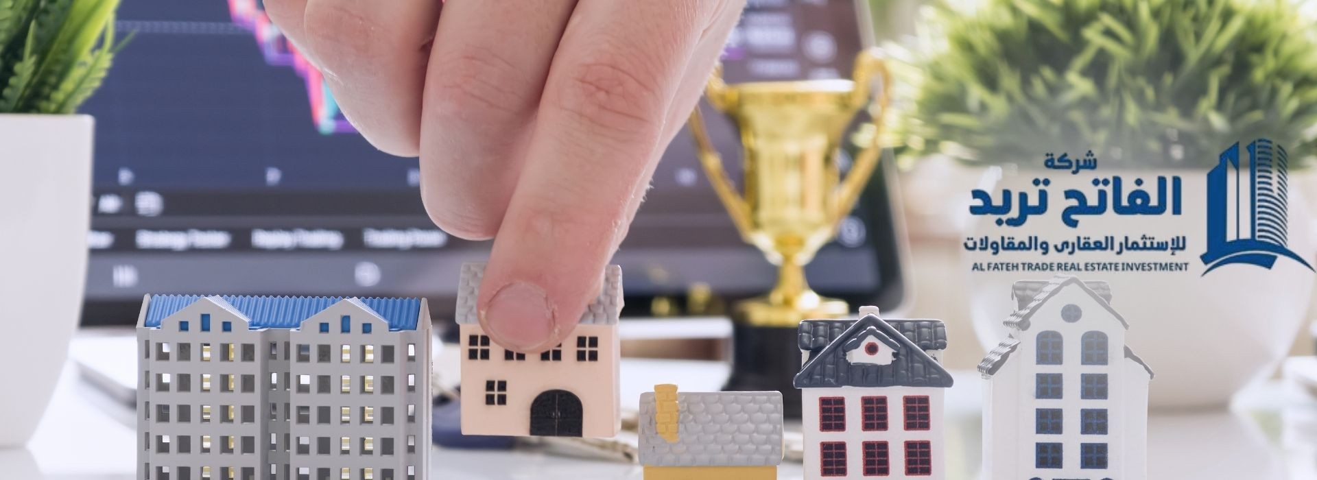 إدارة العقارات والمجمعات